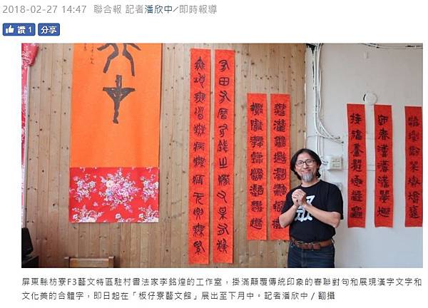 法鼓山新年春聯/羅馬字春聯/狗年旺旺 總統府+台北市+新北市 法鼓山新年春聯/羅馬字春聯/狗年旺旺 總統府+台北市+新北市