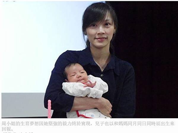 高齡產婦+無月經/人工生殖/高齡產婦台灣35歲以上才生第一胎 高齡產婦+無月經/人工生殖/高齡產婦台灣35歲以上才生第一胎