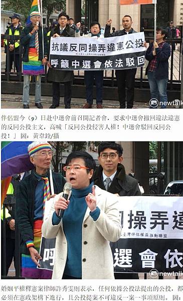 公投法/公投護台灣聯盟在立法院外駐點長達5年，但台北市警察局
