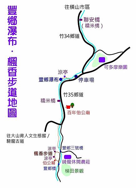 橫山鄉客家庄聯安橋+大山北月(大山背人文生態館)-大山背休閒