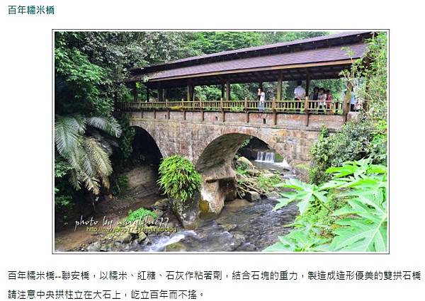 橫山鄉客家庄聯安橋+大山北月(大山背人文生態館)-大山背休閒