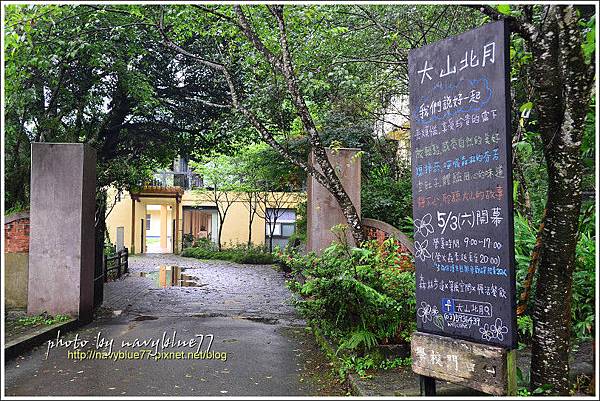 橫山鄉客家庄聯安橋+大山北月(大山背人文生態館)-大山背休閒