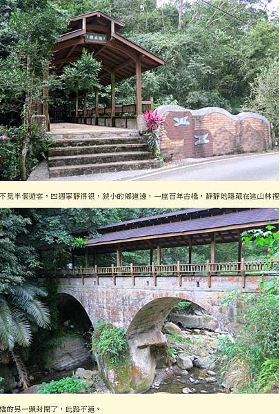 橫山鄉客家庄聯安橋+大山北月(大山背人文生態館)-大山背休閒