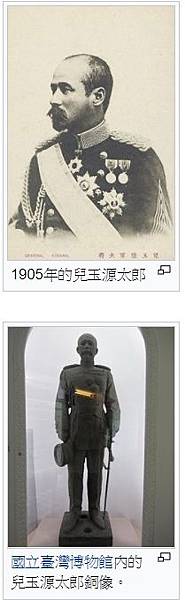 兒玉源太郎+後藤新平/兒玉、後藤時代-並對全島土地重新丈量。