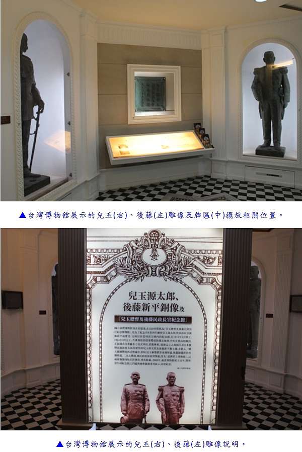 兒玉源太郎 後藤新平 兒玉 後藤時代 並對全島土地重新丈量 通過這次丈量清理 臺灣耕地面積比原來多了一倍 日本對臺灣的土地稅收入也因此翻倍 實行了食鹽 樟腦 香菸 酒類 鴉片等專賣制度 舉辦 饗老典 的敬老活動 如 揚文會 等重視學者的活動 也舉辦商人的