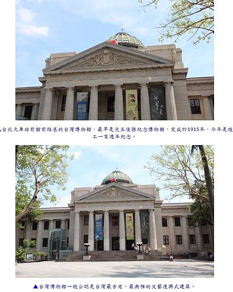 兒玉源太郎+後藤新平/兒玉、後藤時代-並對全島土地重新丈量。 兒玉源太郎+後藤新平/兒玉、後藤時代-並對全島土地重新丈量。