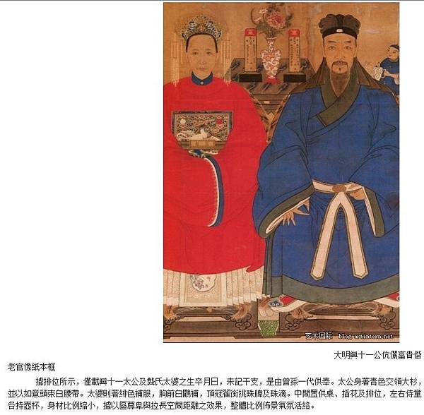 鄭成功畫像+祖先畫像/鄭成功「招討大將軍印」印文/楊祖-左先