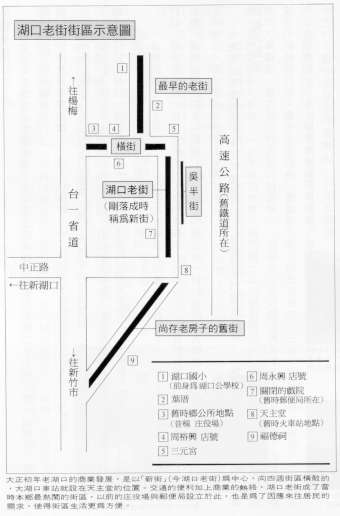 新竹縣湖口鄉的周三合家族-客家人周三合在大湖口地區擁有二百二