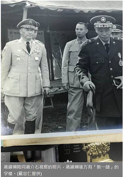 蔣介石的統帥權杖