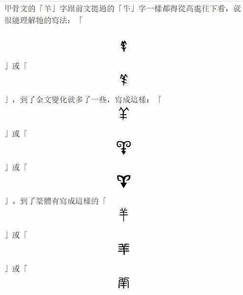 「鬼瓦」鬼板與懸魚/為官清廉「前庭懸魚」、「羊續懸魚」、「掛