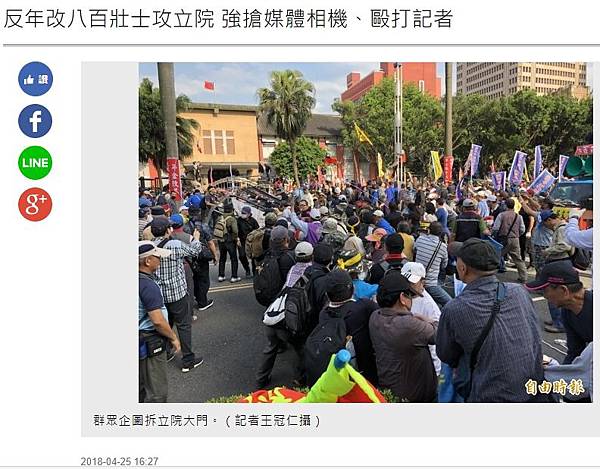 反年改「八百壯士」衝立院殺紅眼/軍人年金改革+公務員年金改革