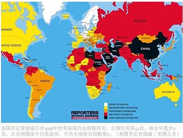 2024年的全球新聞自由指數-台灣排名第43名/在165個司