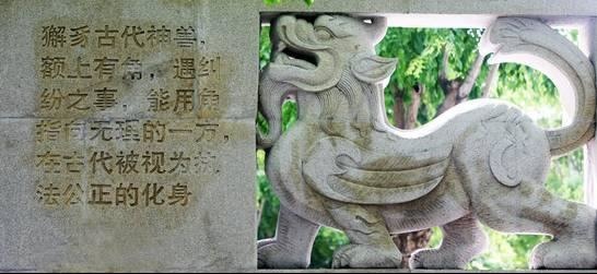 獬豸是憲兵的吉祥物-獬豸(音“謝至”) /獬豸就是法律的象徵 獬豸是憲兵的吉祥物-獬豸(音“謝至”) /獬豸就是法律的象徵