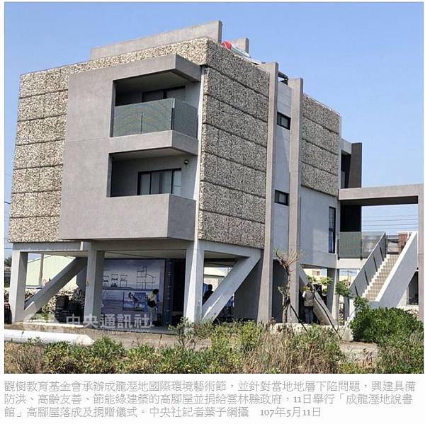 蓋高腳屋來防淹水,不納入容積率的問題 蓋高腳屋來防淹水,不納入容積率的問題