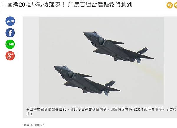 中共殲20戰機有致命缺陷 無法與美F-22相比-F-22的很