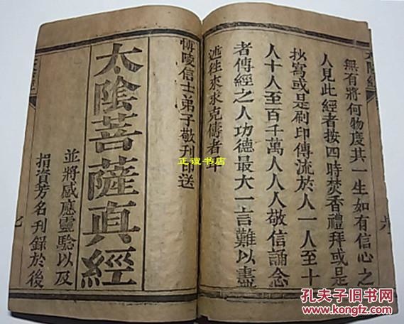 太陽星君-經典(太陽星君真經)-太陽帝君誕辰為農曆的三月十九 太陽星君-經典(太陽星君真經)-太陽帝君誕辰為農曆的三月十九