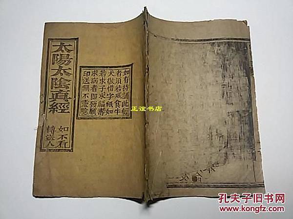 太陽星君-經典(太陽星君真經)-太陽帝君誕辰為農曆的三月十九 太陽星君-經典(太陽星君真經)-太陽帝君誕辰為農曆的三月十九