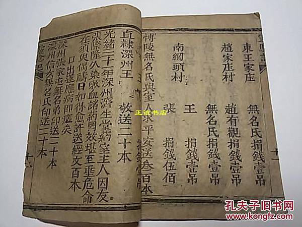 太陽星君-經典(太陽星君真經)-太陽帝君誕辰為農曆的三月十九 太陽星君-經典(太陽星君真經)-太陽帝君誕辰為農曆的三月十九