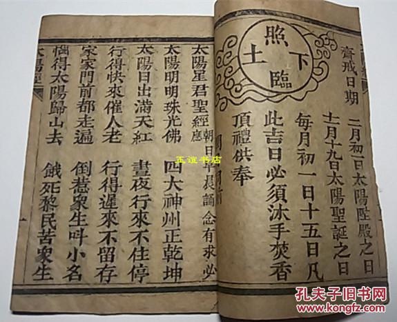 太陽星君-經典(太陽星君真經)-太陽帝君誕辰為農曆的三月十九 太陽星君-經典(太陽星君真經)-太陽帝君誕辰為農曆的三月十九