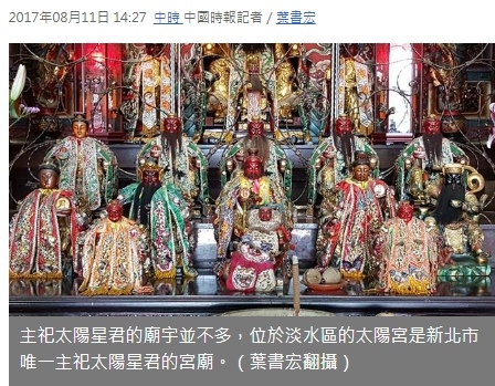 太陽星君-經典(太陽星君真經)-太陽帝君誕辰為農曆的三月十九 太陽星君-經典(太陽星君真經)-太陽帝君誕辰為農曆的三月十九