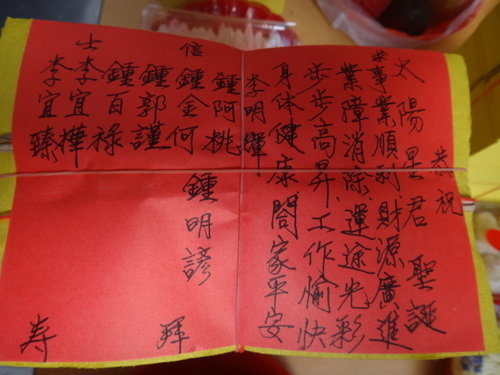 太陽星君-經典(太陽星君真經)-太陽帝君誕辰為農曆的三月十九 太陽星君-經典(太陽星君真經)-太陽帝君誕辰為農曆的三月十九