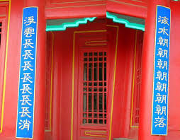 孟姜女廟秦皇安在哉,萬里長城築怨; 姜女未亡也,千秋片石銘貞 孟姜女廟秦皇安在哉,萬里長城築怨; 姜女未亡也,千秋片石銘貞