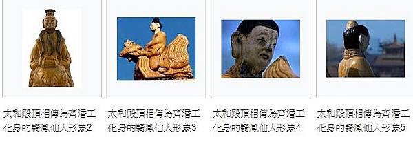 姜太公-騎鳳仙人-齊湣王/安然無恙/平安無事/「齊王使使者問 姜太公-騎鳳仙人-齊湣王/安然無恙/平安無事/「齊王使使者問