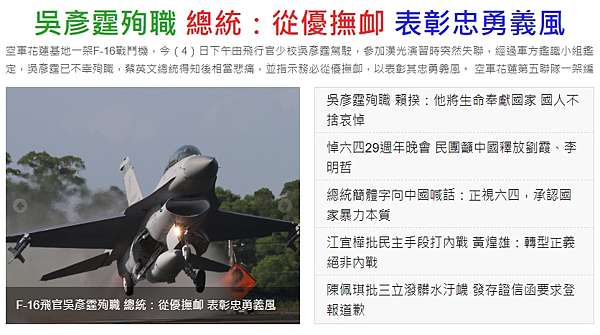 空間迷向 和 儀表飛行 空間迷向就是戰機快速飛行 時 飛行員產生錯覺 失去對環境 方位 地平線的判斷能力 恐怕有災難性後果 訓練項目之一旋轉椅 就是為了協助飛行員在快速 高度變化艱難的飛行 任務中 克服暈眩感 空間迷向 和 儀表飛行 空間迷向就是戰機快速飛行 時 飛行員產生錯覺 失去對環境 方位 地平線的判斷能力 恐怕有災難性後果 訓練項目之一旋轉椅 就是為了協助飛行員在快速 高度變化艱難的飛行 任務中 克服暈眩感