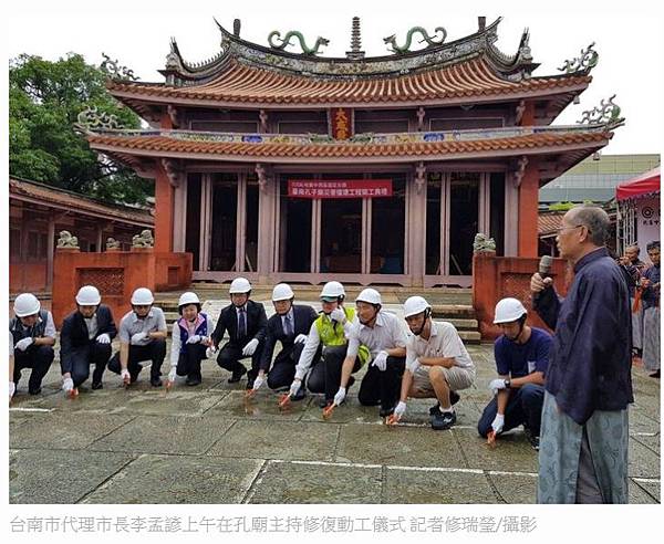 國定古蹟臺南孔子廟建於明永曆19年（西元1665年），為明鄭