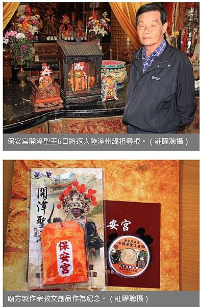 桃園景福宮開漳聖王-全台最大的開漳聖王信仰中心/三級古蹟-清 桃園景福宮開漳聖王-全台最大的開漳聖王信仰中心/三級古蹟-清