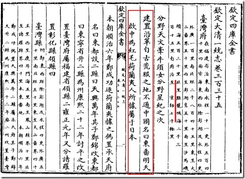 中國向來將台灣視為粗野、危險地區，基本上忽略其存在，因此除了