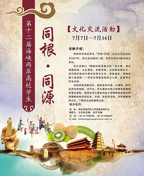 湄洲媽祖/僧照乘與《天妃顯聖錄》/媽祖信仰/聖母信仰/媽祖的