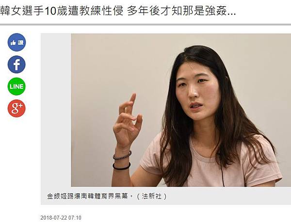 南韓女檢察被性騷擾/已婚法官吻女助理改罰200萬 /被「性刑 南韓女檢察被性騷擾/已婚法官吻女助理改罰200萬 /被「性刑