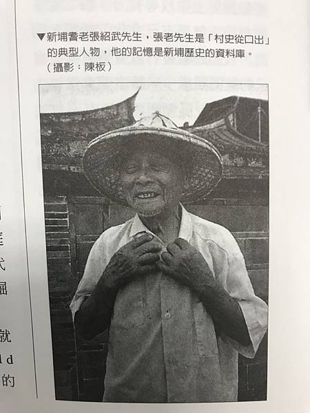 張氏家廟/新竹縣新埔旱仔坑庄張家張雲龍/張紹武-村史從口出/ 張氏家廟/新竹縣新埔旱仔坑庄張家張雲龍/張紹武-村史從口出/