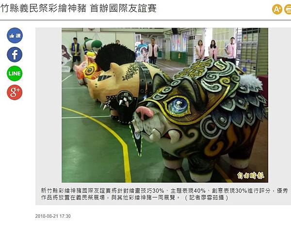 2018年新竹縣義民文化祭/1934年義民廟前有石馬及石燈籠 2018年新竹縣義民文化祭/1934年義民廟前有石馬及石燈籠