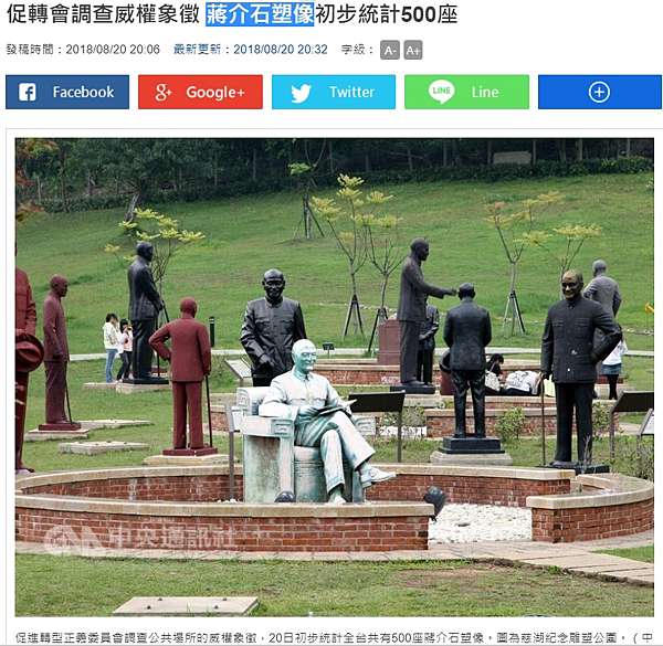228 蔣公 威權時代大家不是都選擇順從 聯合國最新版的轉型正義 全國各地孫中山 蔣中正銅像遭潑漆 蓋布袋 二二八紀念碑 轉型正義 呂秋遠 你去問問小時候被爸爸性侵的孩子 現在要不要原諒爸爸 姜朝鳳宗族