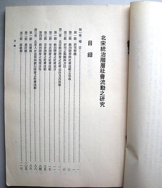社會流動/基層公務員是賤民?在服役前大都是凡人,屬於良民,但 社會流動/基層公務員是賤民?在服役前大都是凡人,屬於良民,但