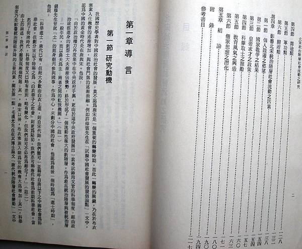 社會流動/基層公務員是賤民?在服役前大都是凡人,屬於良民,但 社會流動/基層公務員是賤民?在服役前大都是凡人,屬於良民,但