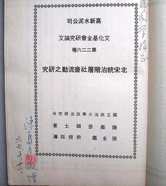 社會流動/基層公務員是賤民?在服役前大都是凡人,屬於良民,但 社會流動/基層公務員是賤民?在服役前大都是凡人,屬於良民,但