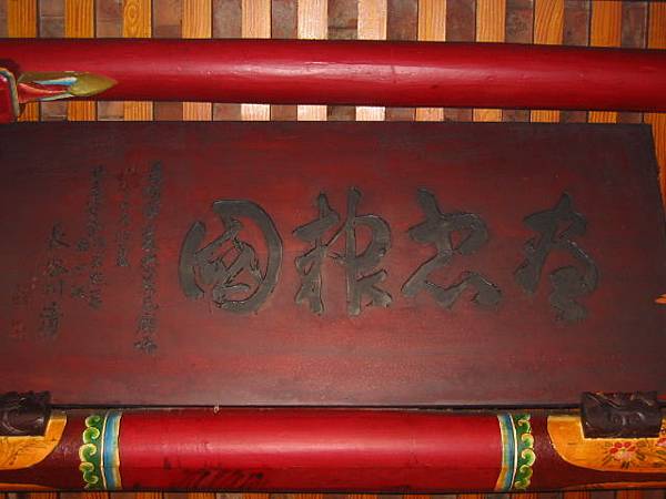 2018年新竹縣義民文化祭/1934年義民廟前有石馬及石燈籠 2018年新竹縣義民文化祭/1934年義民廟前有石馬及石燈籠