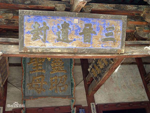 周武王的王后名叫邑姜,她是姜子牙的女兒+唐叔虞/邑姜夢到上天