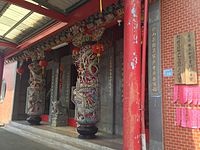 姜勝智芎林鄉始祖-姜勝智+福昌宮於(1784年)迎請源自原鄉 姜勝智芎林鄉始祖-姜勝智+福昌宮於(1784年)迎請源自原鄉