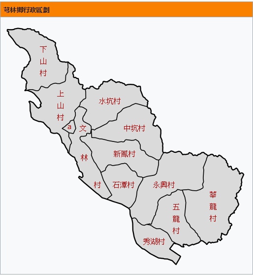 姜勝智芎林鄉始祖-姜勝智+福昌宮於(1784年)迎請源自原鄉 姜勝智芎林鄉始祖-姜勝智+福昌宮於(1784年)迎請源自原鄉