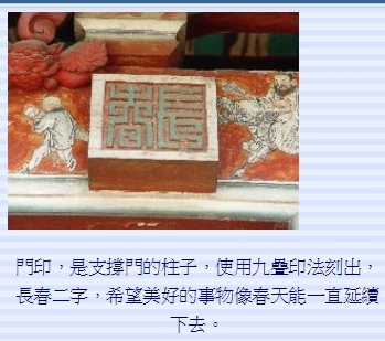 調單+門印/義民廟門印 義民廟百壽圖 義民廟百福圖/枋寮義民 調單+門印/義民廟門印 義民廟百壽圖 義民廟百福圖/枋寮義民