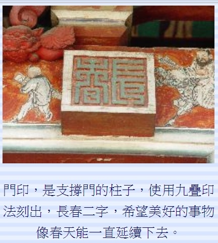 調單+門印/義民廟門印 義民廟百壽圖 義民廟百福圖/枋寮義民 調單+門印/義民廟門印 義民廟百壽圖 義民廟百福圖/枋寮義民