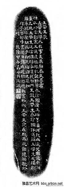 姜太公後裔-文天祥-正氣歌/「文天祥是『忠孝廉節』碑書法原作 姜太公後裔-文天祥-正氣歌/「文天祥是『忠孝廉節』碑書法原作