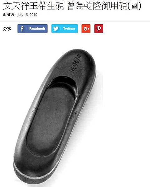 姜太公後裔-文天祥-正氣歌/「文天祥是『忠孝廉節』碑書法原作 姜太公後裔-文天祥-正氣歌/「文天祥是『忠孝廉節』碑書法原作