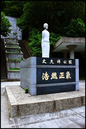 姜太公後裔-文天祥-正氣歌/「文天祥是『忠孝廉節』碑書法原作 姜太公後裔-文天祥-正氣歌/「文天祥是『忠孝廉節』碑書法原作