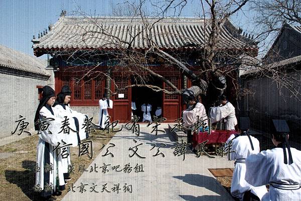 姜太公後裔-文天祥-正氣歌/「文天祥是『忠孝廉節』碑書法原作 姜太公後裔-文天祥-正氣歌/「文天祥是『忠孝廉節』碑書法原作