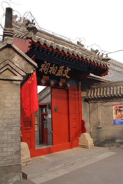 姜太公後裔-文天祥-正氣歌/「文天祥是『忠孝廉節』碑書法原作 姜太公後裔-文天祥-正氣歌/「文天祥是『忠孝廉節』碑書法原作